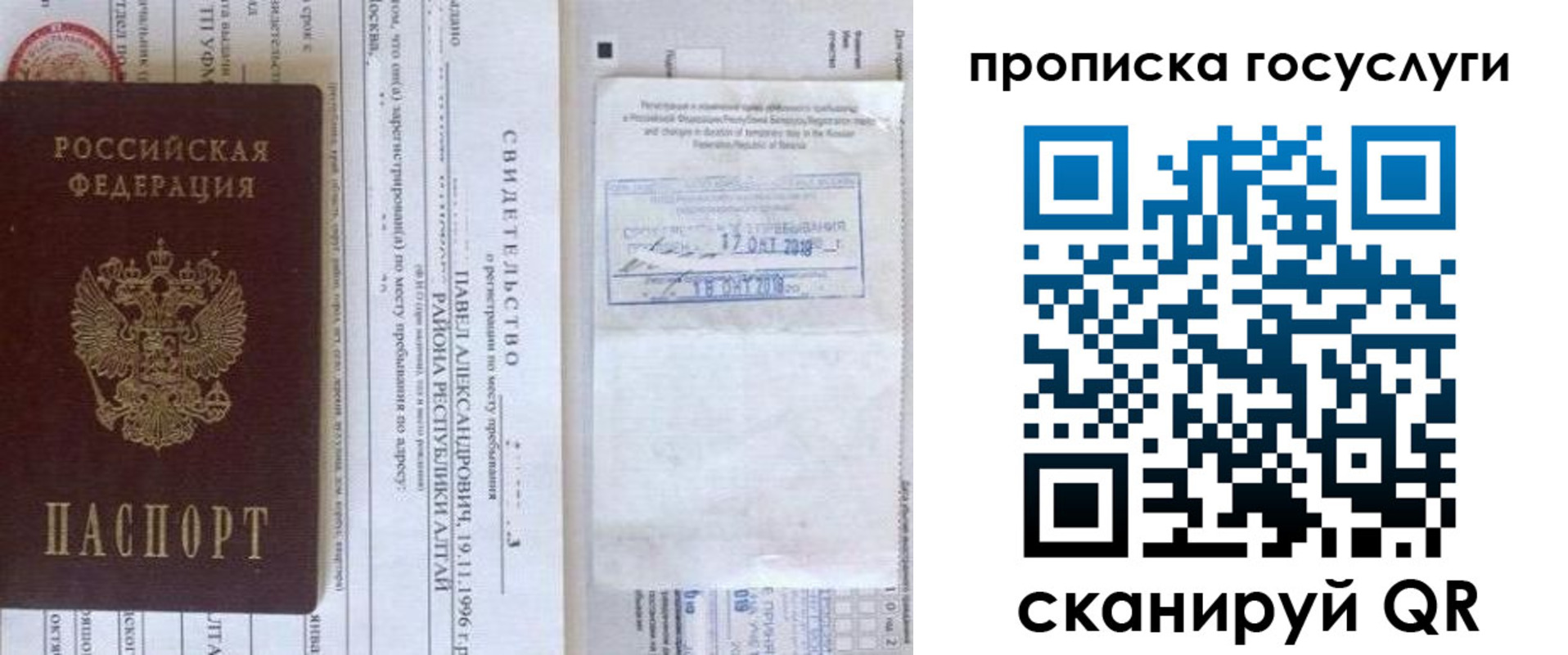 временная регистрация купить в Кизеле