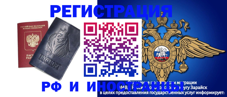 прописка для военкомата в Кизеле