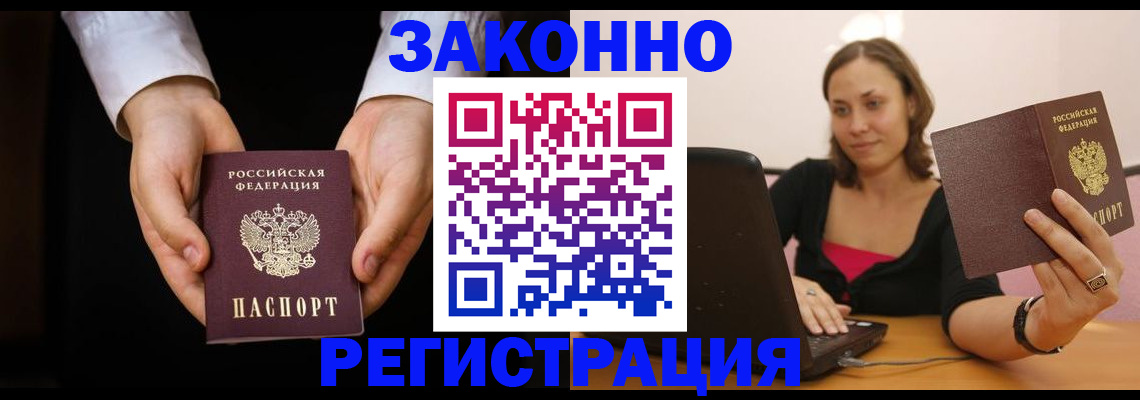 временная регистрация 2025 в Кизеле