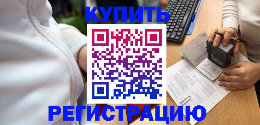 миграционный учет в Кизеле