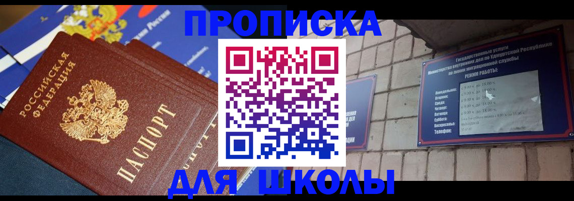 прописка иностранных граждан в Кизеле