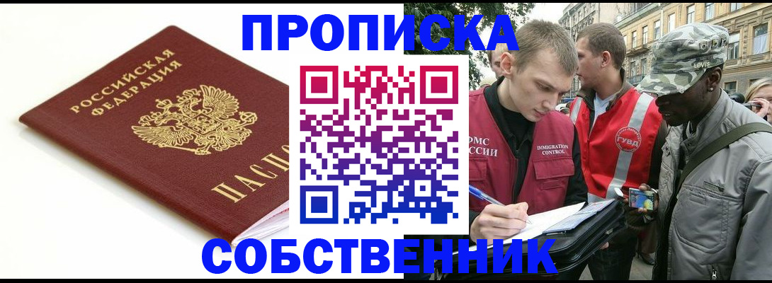 временная регистрация 2025 в Кизеле