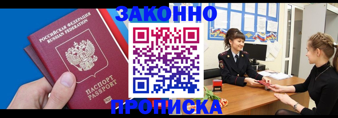 регистрация в Кизеле