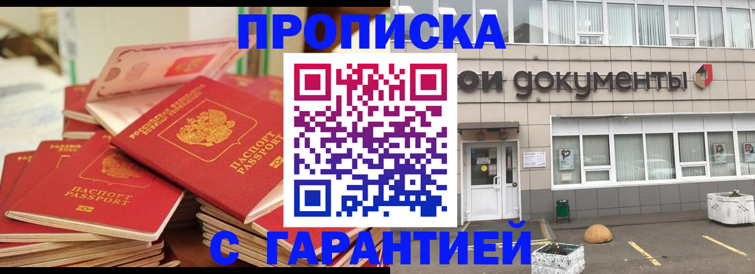 прописка иностранных граждан в Кизеле